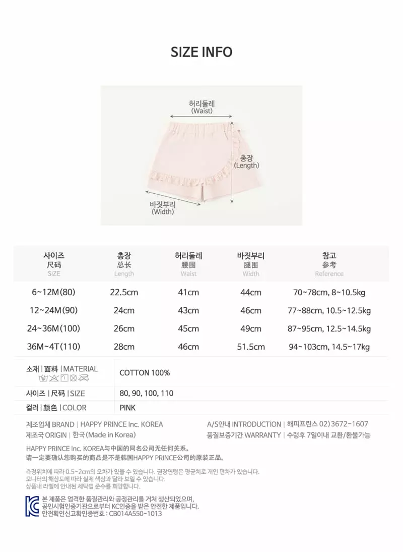 Happy Prince - Korean Baby Fashion - #babyboutiqueclothing - Hyni Babay Skirt Pants - 8