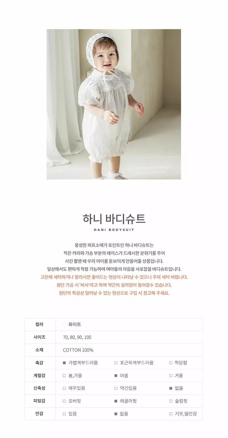 Happy Prince - Korean Baby Fashion - #babyclothing - Harni Bodysuit - 2