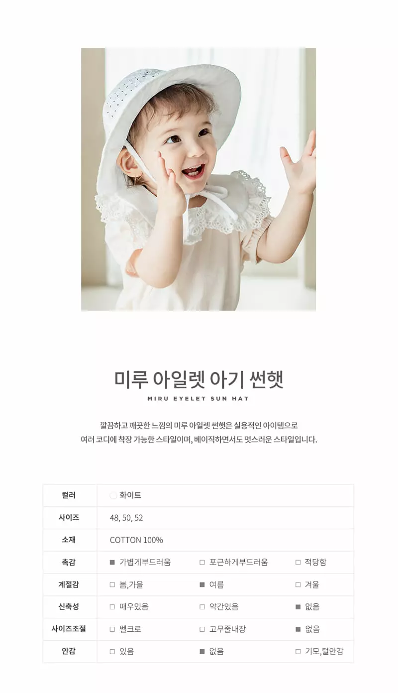 Happy Prince - Korean Baby Fashion - #babyfashion - Miru Eyelet Babay Sun Hat - 2