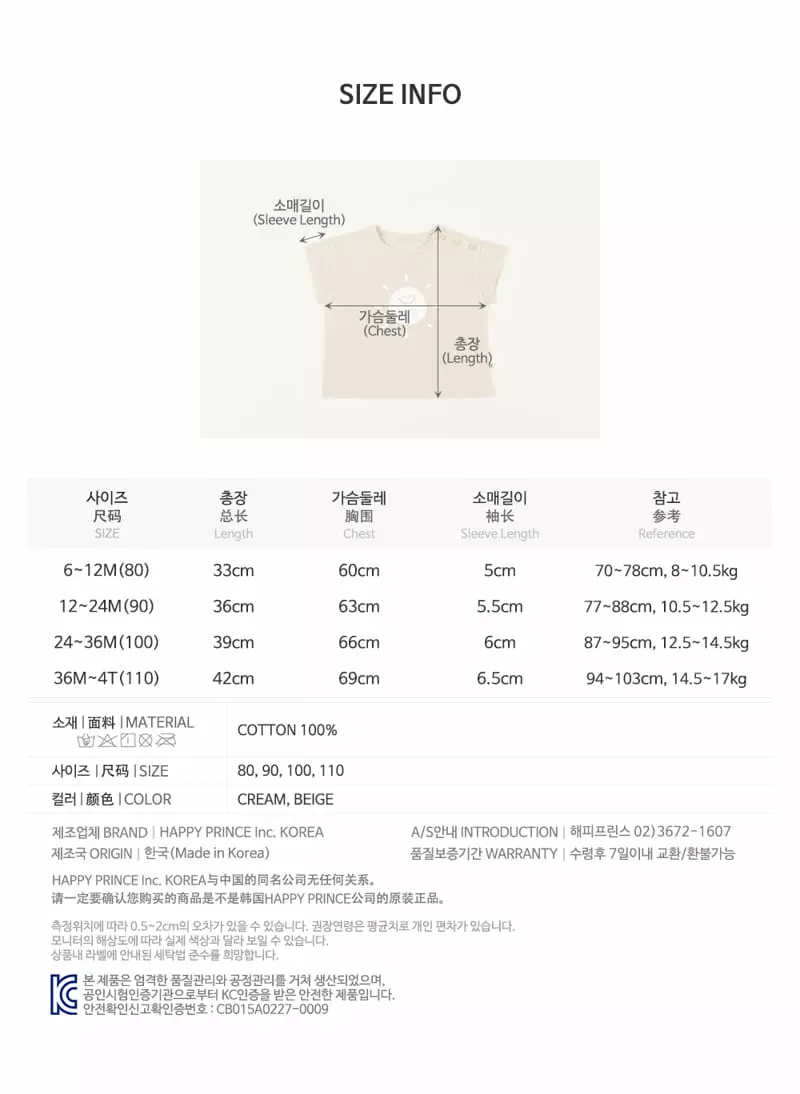 Happy Prince - Korean Baby Fashion - #babyfashion - Dake Baby Short Sleeves Tee - 10