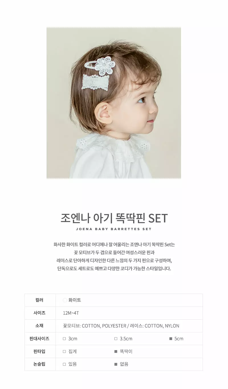 Happy Prince - Korean Baby Fashion - #babyfever - Joena Baby Hairpin [set of 5] - 2