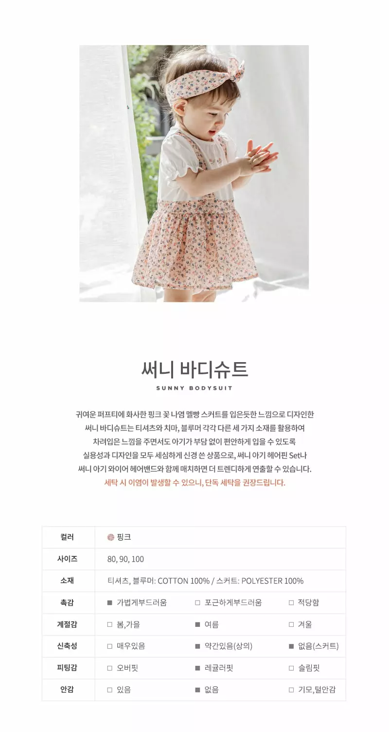 Happy Prince - Korean Baby Fashion - #babygirlfashion - Sunny Bodysuit - 2