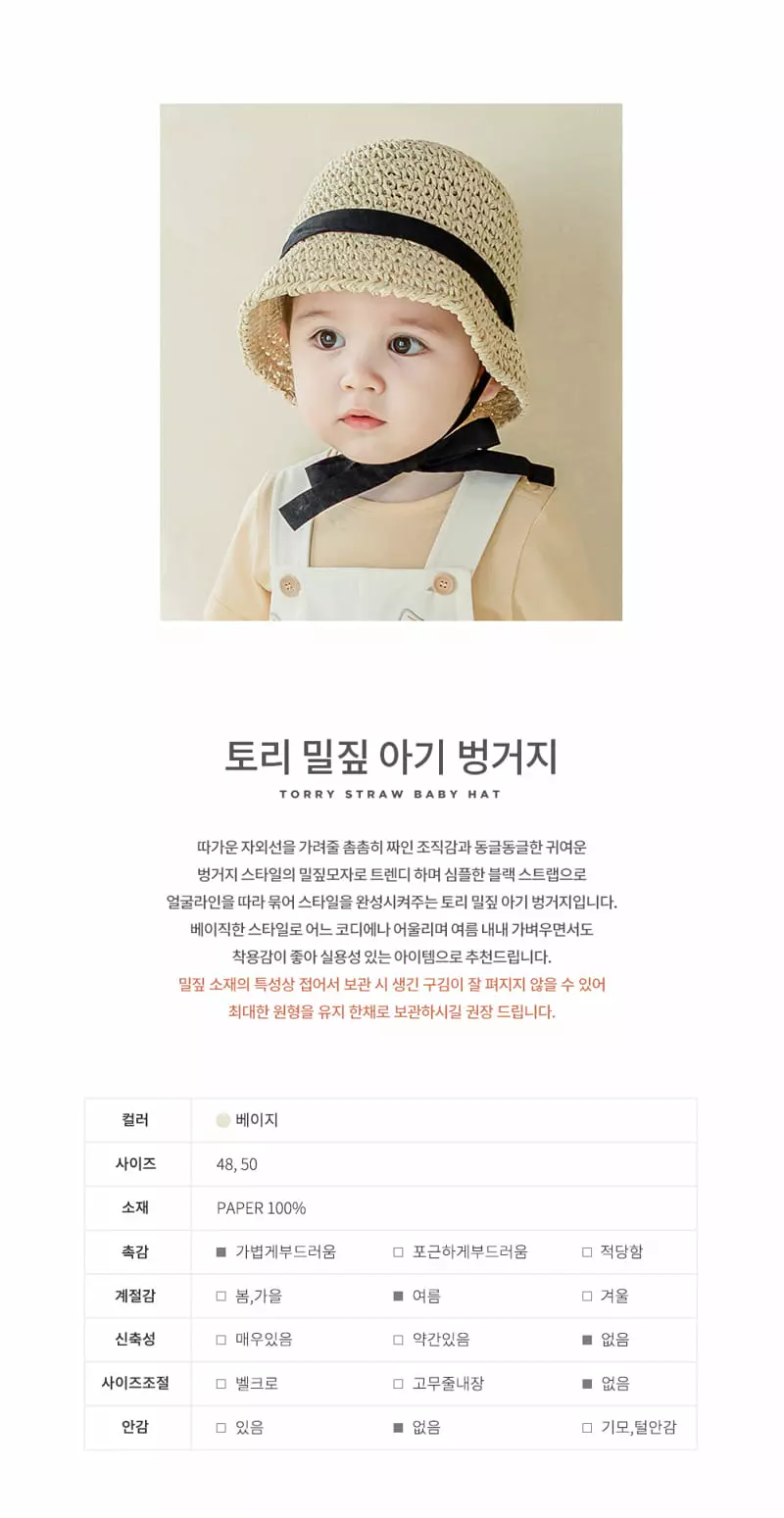 Happy Prince - Korean Baby Fashion - #babylifestyle - Torry Babay Straw Bucket Hat - 2