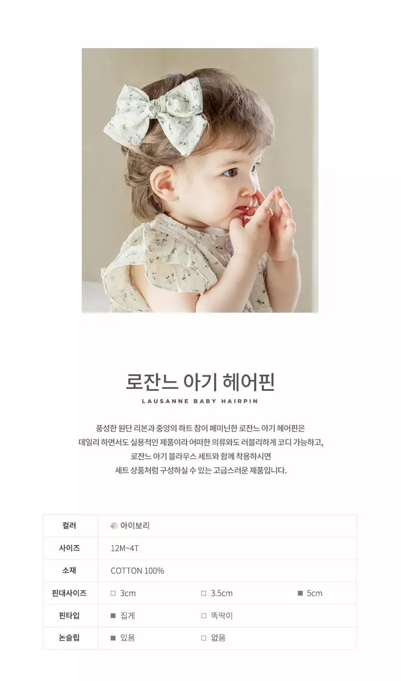 Happy Prince - Korean Baby Fashion - #babylifestyle - Lausanne Baby Hairpin [set of 5] - 2