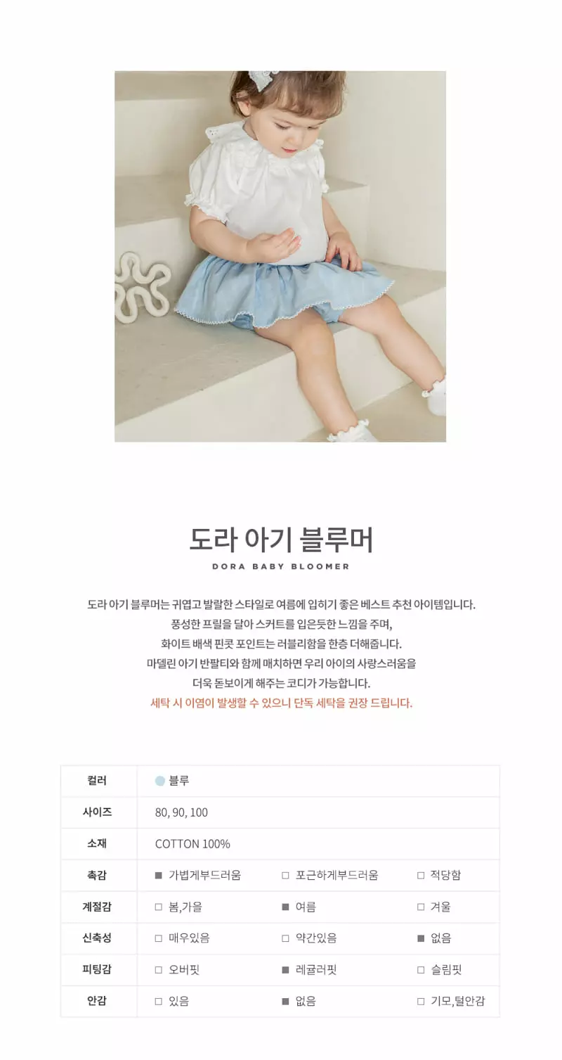 Happy Prince - Korean Baby Fashion - #babyoninstagram - Dora Baby Bloomer - 2