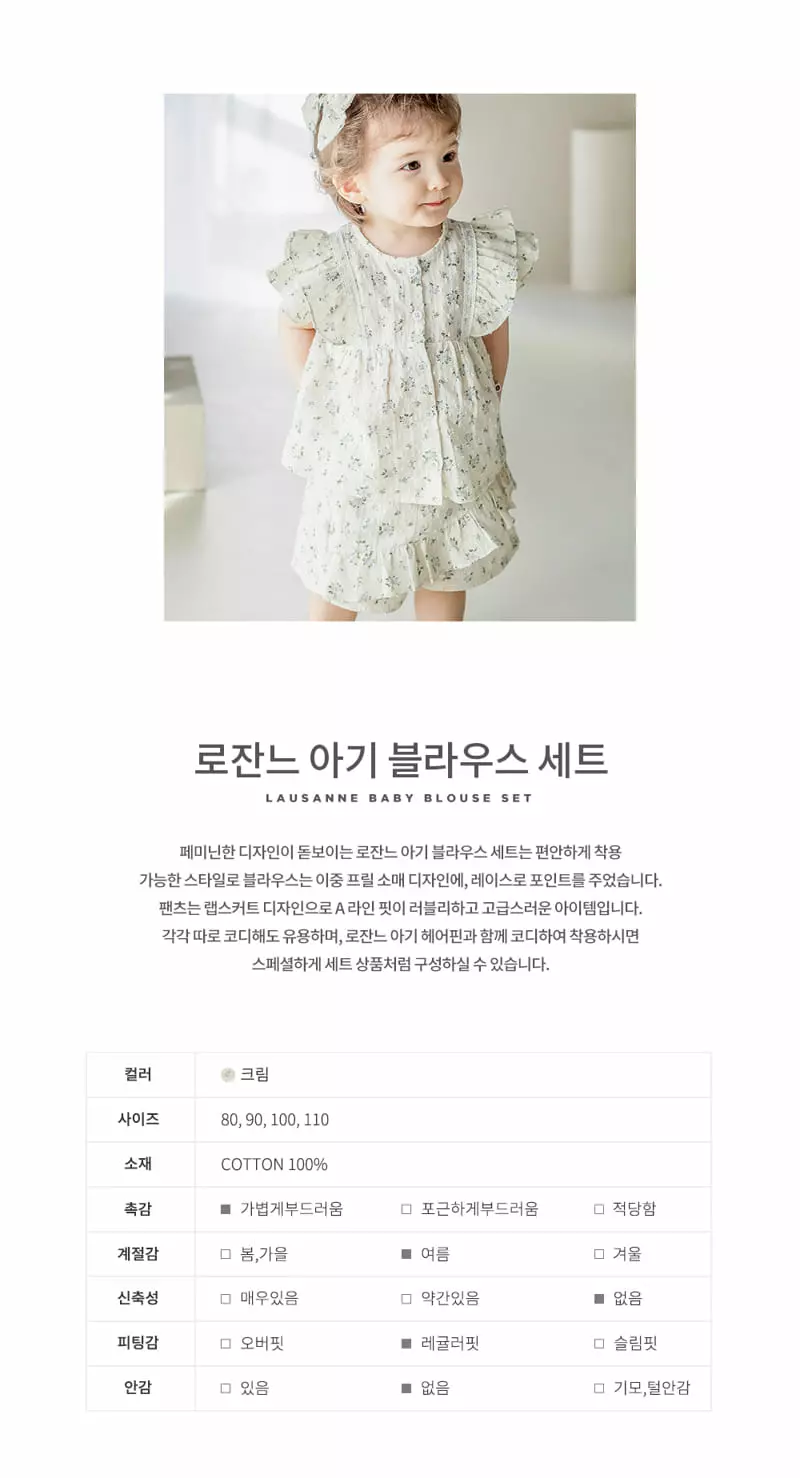 Happy Prince - Korean Baby Fashion - #babyoninstagram - Lausanne Baby Top Bottom Set - 2