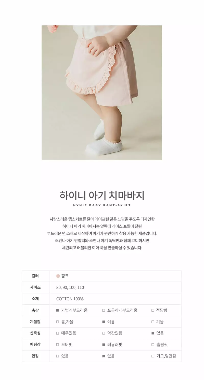 Happy Prince - Korean Baby Fashion - #babyoutfit - Hyni Babay Skirt Pants - 2
