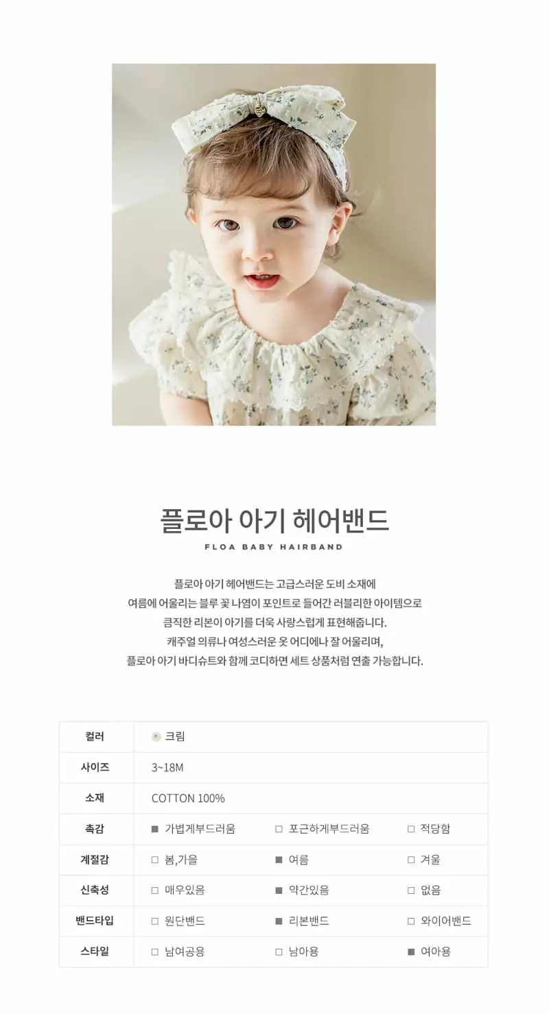 Happy Prince - Korean Baby Fashion - #babyoutfit - Floa Babay Hairband [set of 5] - 2