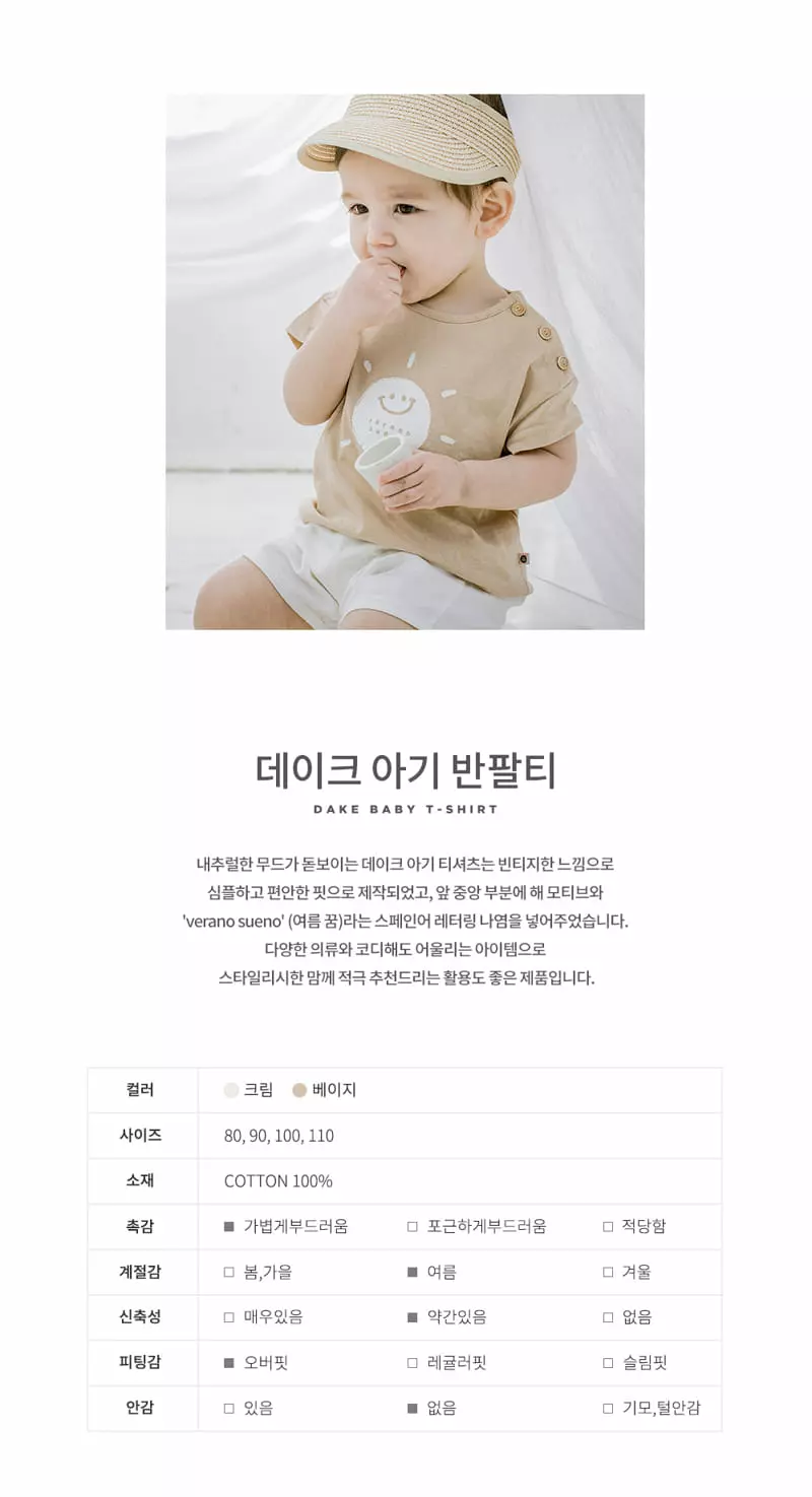 Happy Prince - Korean Baby Fashion - #babyoutfit - Dake Baby Short Sleeves Tee - 2