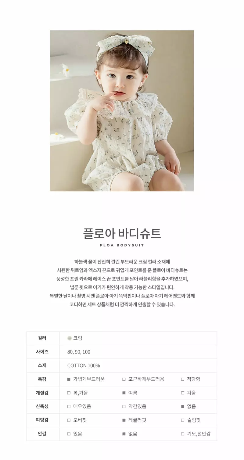 Happy Prince - Korean Baby Fashion - #babywear - Floa Bodysuit - 2