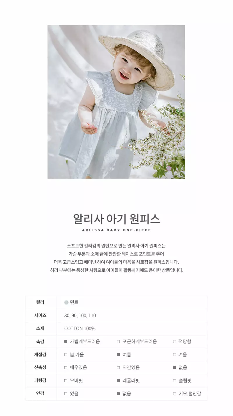 Happy Prince - Korean Baby Fashion - #onlinebabyboutique - Alisa Baby One-piece - 2