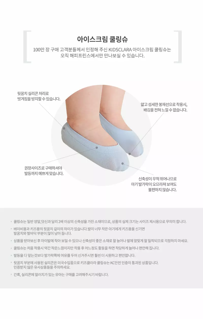 Kids Clara - Korean Baby Fashion - #babyboutiqueclothing - Icecream Cooling Shu Socks [set of 5] - 10