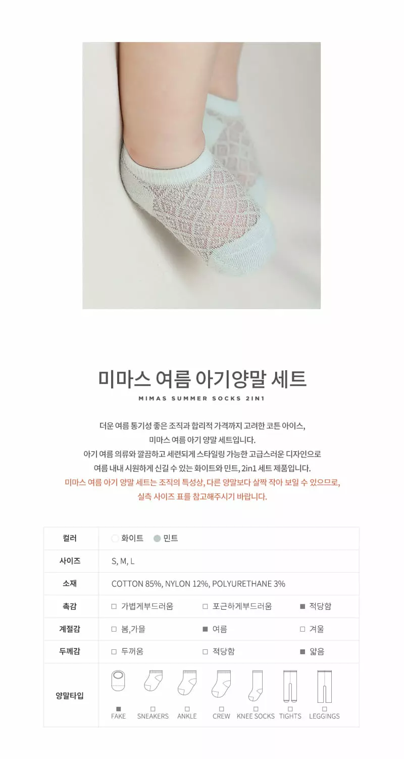 Kids Clara - Korean Baby Fashion - #babyfashion - Mimas Summer Baby Socks [set of 5] - 2
