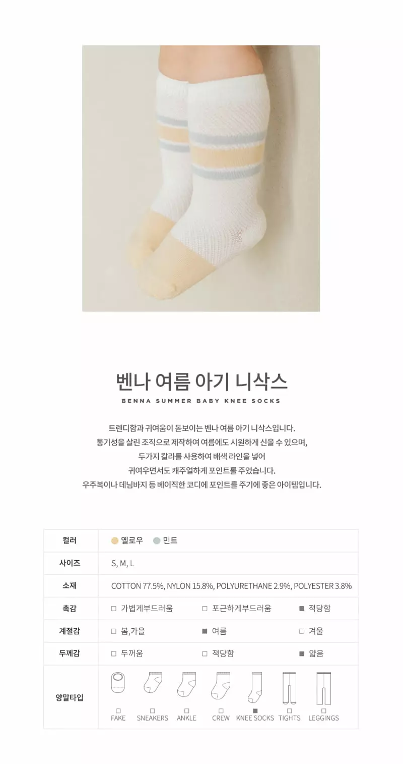Kids Clara - Korean Baby Fashion - #babywear - Benna Summer Babay Knee Socks [set of 5] - 2
