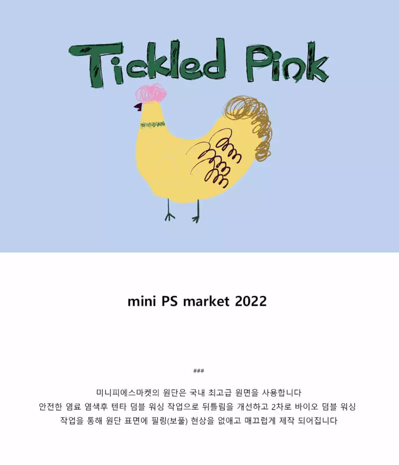 Mini Ps Market - Korean Children Fashion - #childofig - Tickle Ggoggodle Jogging Pants