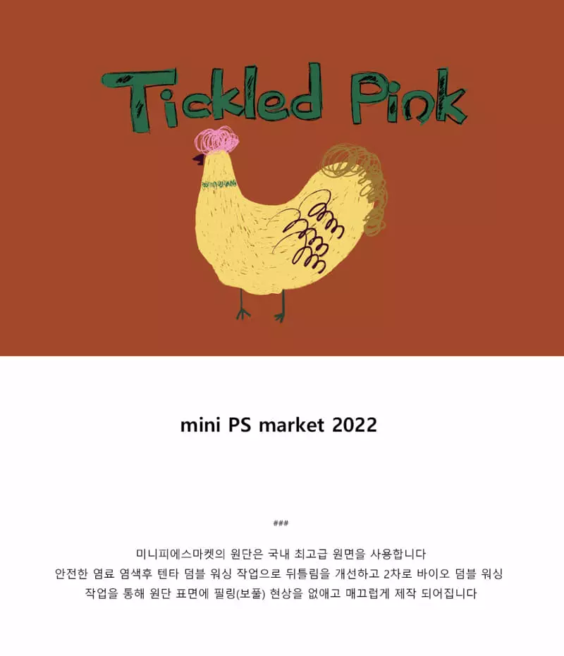 Mini Ps Market - Korean Children Fashion - #childrensboutique - Tickle Ggoggodle Jogging Pants - 2