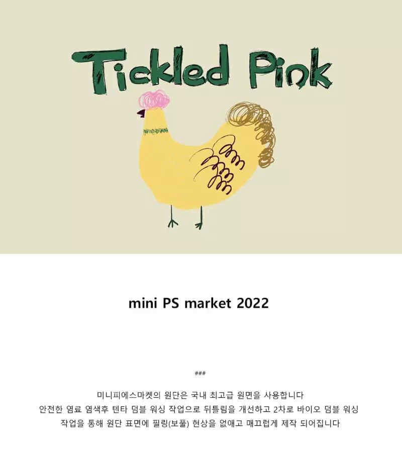 Mini Ps Market - Korean Children Fashion - #childrensboutique - Tickle Ggoggodle Printing Short Sleeves Tee