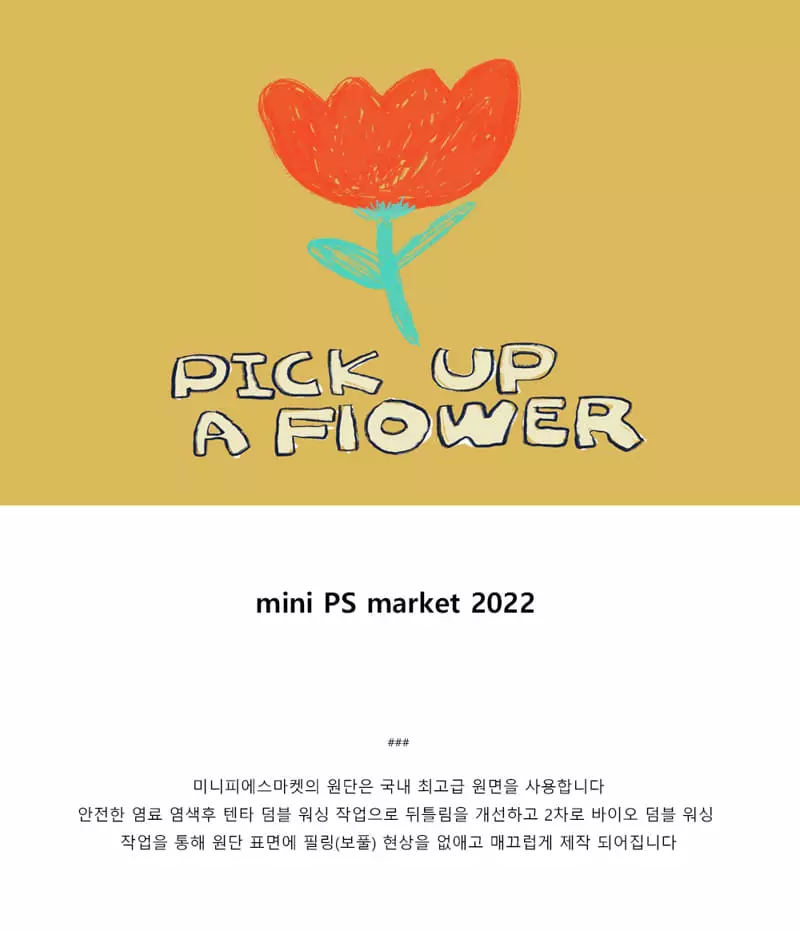 Mini Ps Market - Korean Children Fashion - #childrensboutique - Pick Flower All Over Frill Skirt - 2