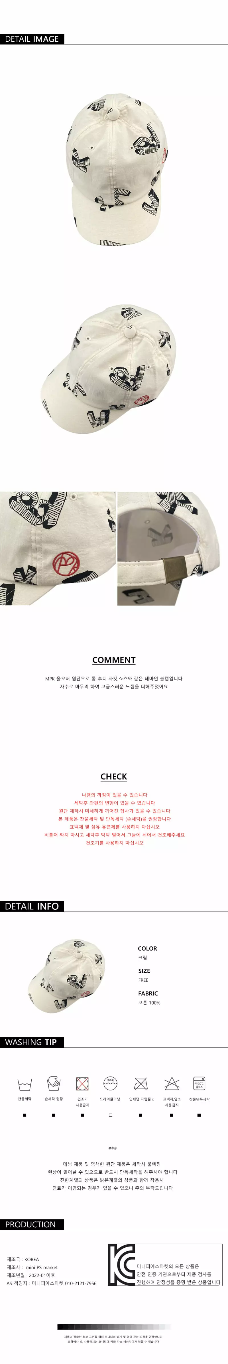 Mini Ps Market - Korean Children Fashion - #childrensboutique - MPK All Over Cap - 3