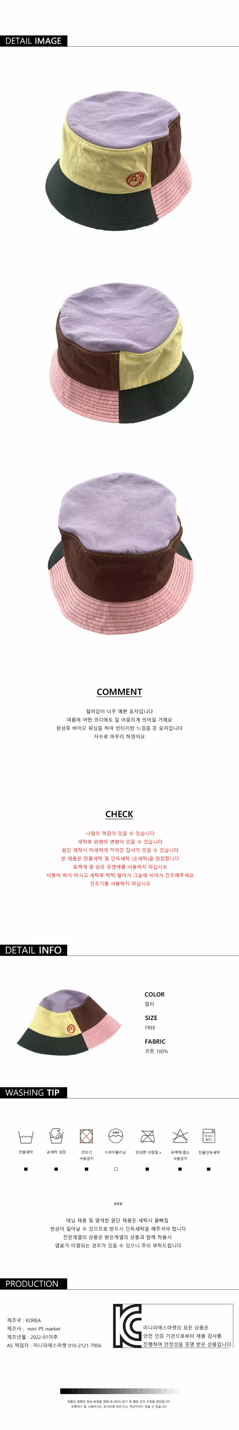 Mini Ps Market - Korean Children Fashion - #kidsshorts - Color Block Hat - 3