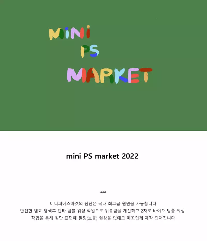 Mini Ps Market - Korean Children Fashion - #littlefashionista - Multi Printing Jogging Pants