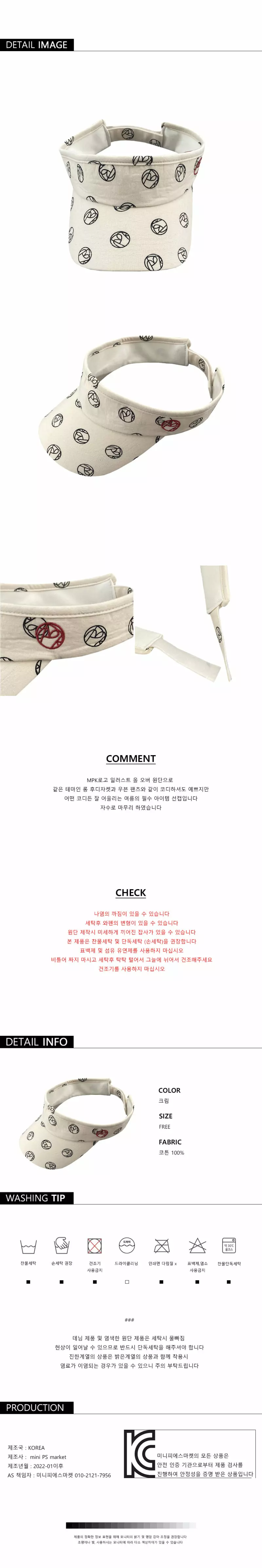 Mini Ps Market - Korean Children Fashion - #littlefashionista - MPK Logo All Over Sun Cap - 3