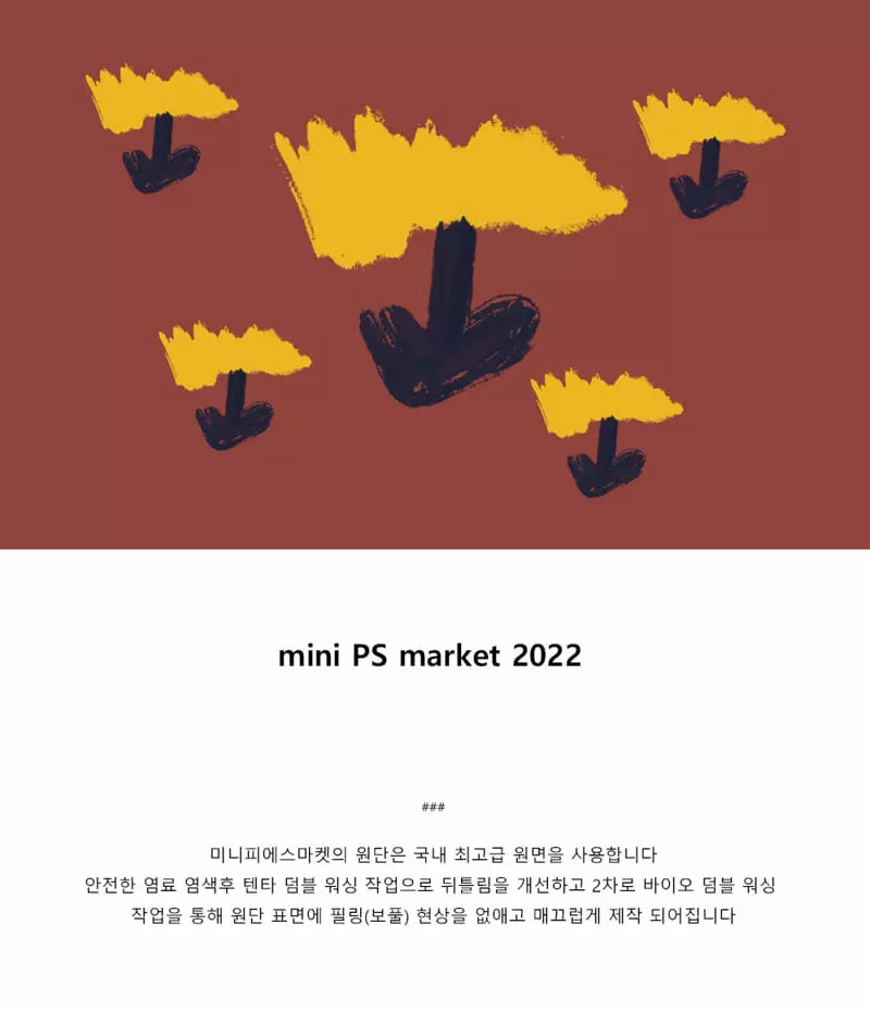 Mini Ps Market - Korean Children Fashion - #magicofchildhood - Dandelion All Over Tank Top
