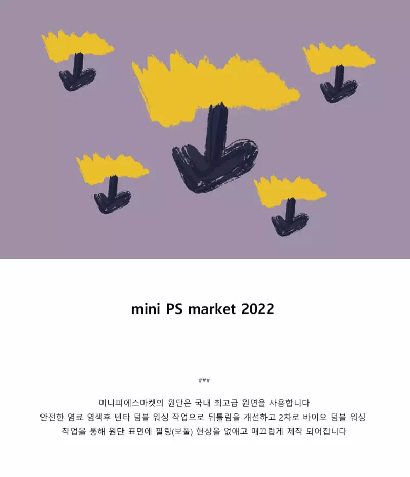 Mini Ps Market - Korean Children Fashion - #minifashionista - Dandelion All Over Woven Pants