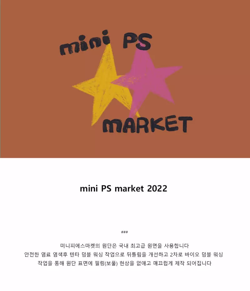 Mini Ps Market - Korean Children Fashion - #prettylittlegirls - Mini Star Dyeing Short Sleeves Tee