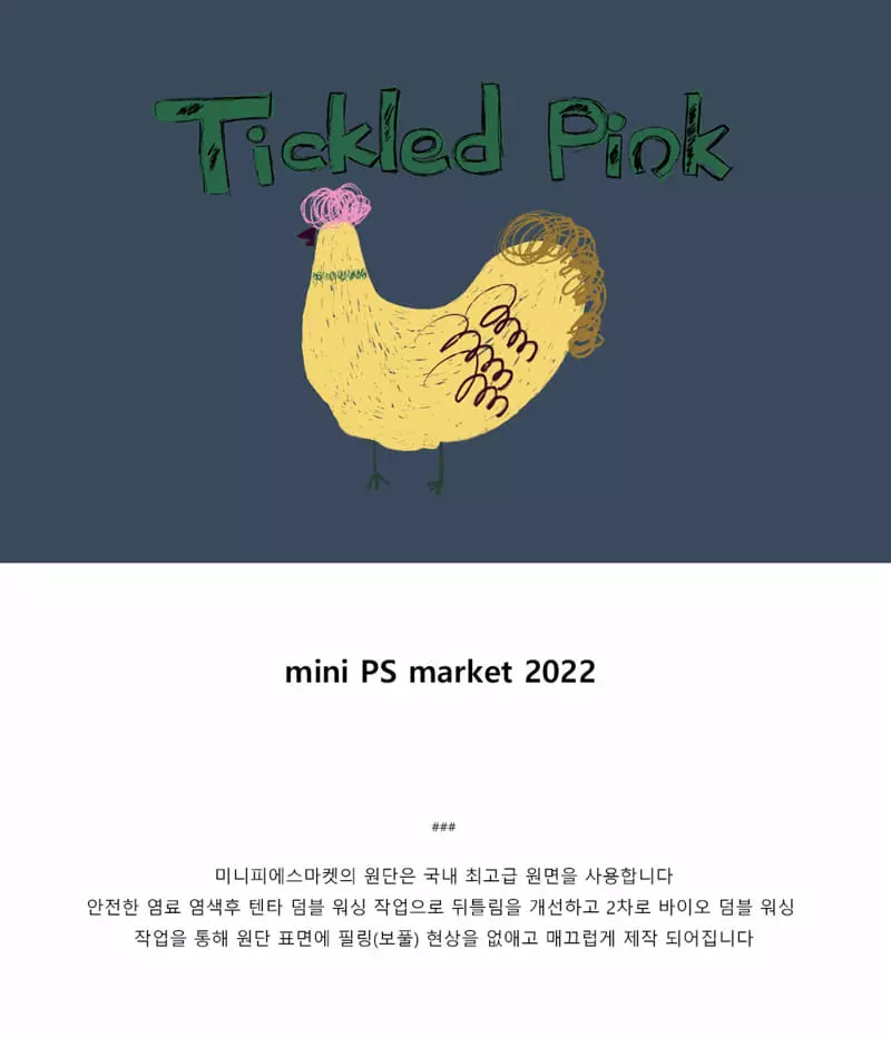 Mini Ps Market - Korean Children Fashion - #stylishchildhood - Tickle Ggoggodle Printing Tank Top