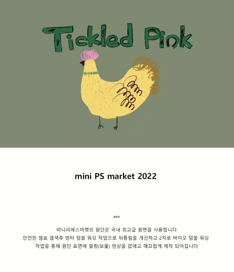 Mini Ps Market - Korean Children Fashion - #toddlerclothing - Tickle Ggoggodle Boat Tank Top