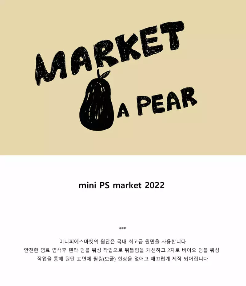 Mini Ps Market - Korean Children Fashion - #toddlerclothing - Mono Pair Printing Short Sleeve Tee