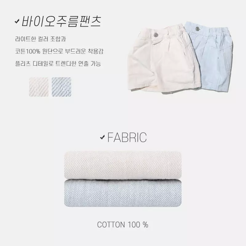 Nrk - Korean Children Fashion - #Kfashion4kids - Bio Wrinkle Shorts