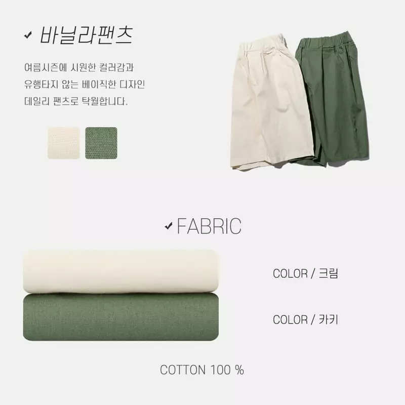 Nrk - Korean Children Fashion - #childofig - Vanila Pants