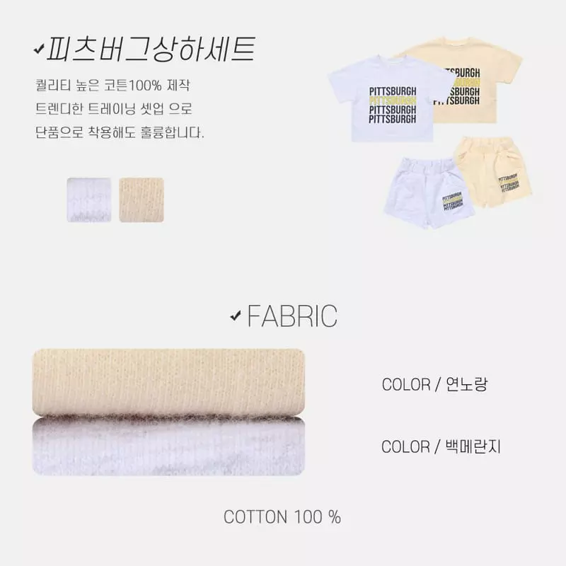 Nrk - Korean Children Fashion - #childofig - Piz Top Bottom Set
