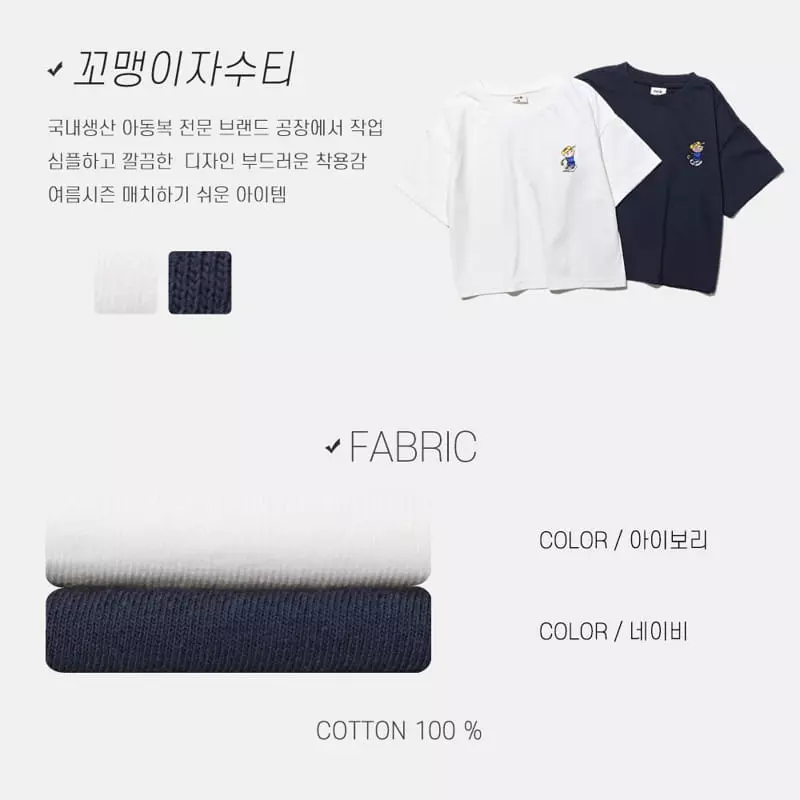 Nrk - Korean Children Fashion - #childrensboutique - Kid Embroidery Tee