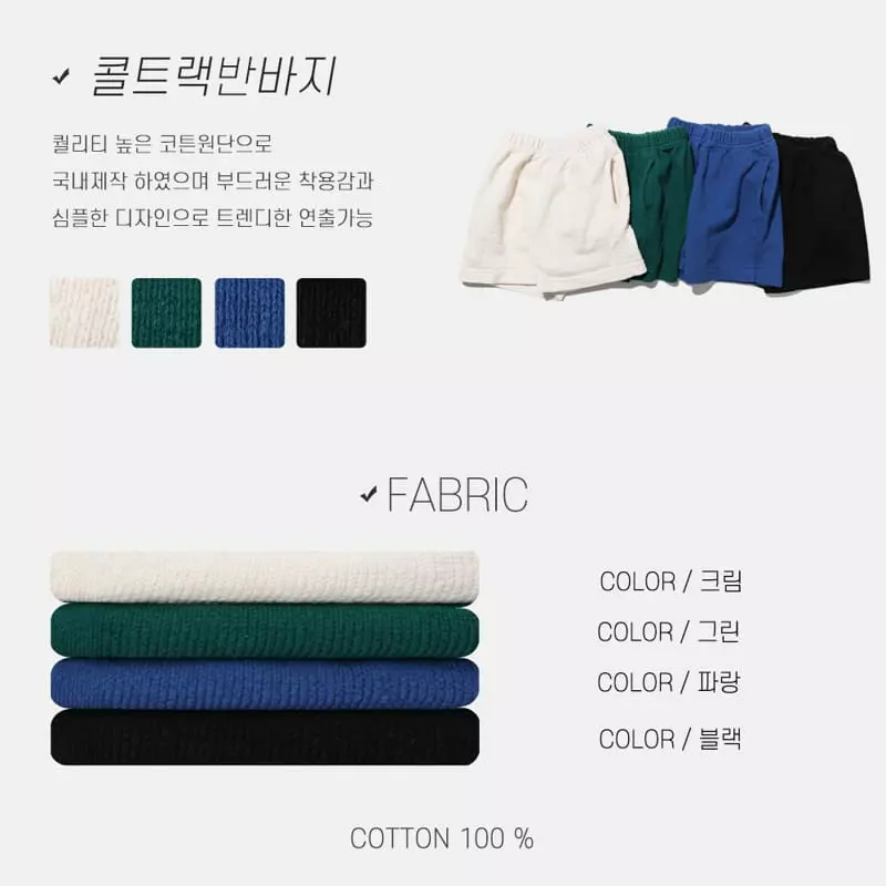 Nrk - Korean Children Fashion - #childrensboutique - Cool Trak Shorts