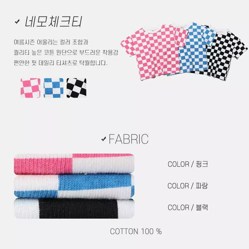 Nrk - Korean Children Fashion - #designkidswear - Square Check Tee