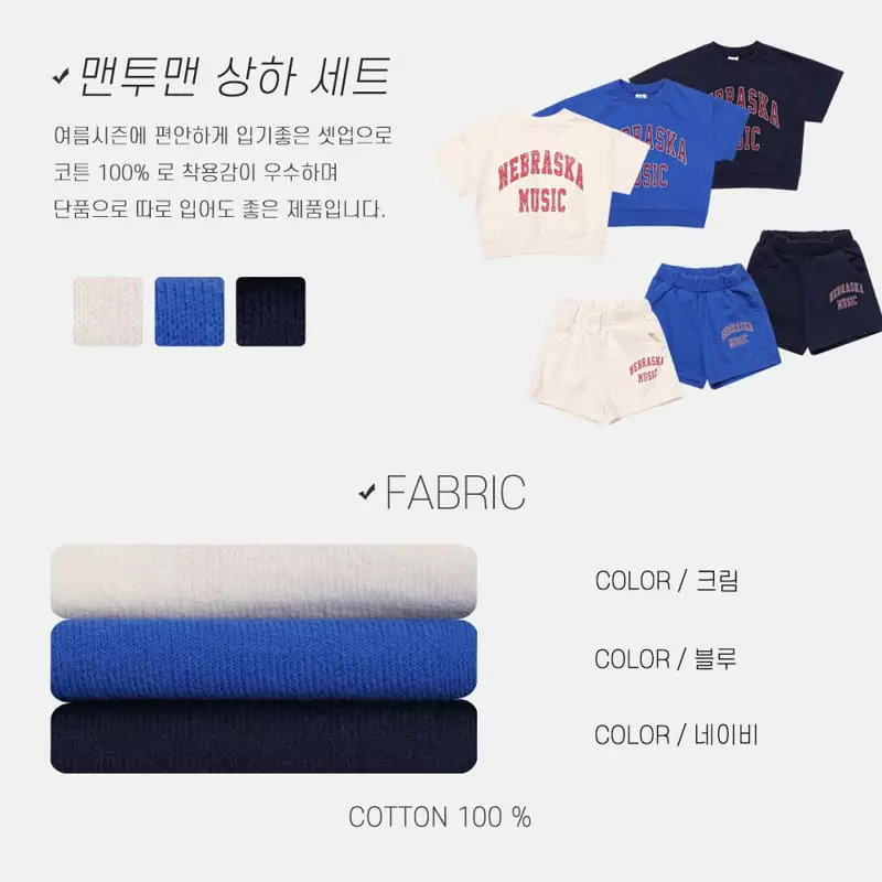 Nrk - Korean Children Fashion - #designkidswear - Sweatshirt Top Bottom Set