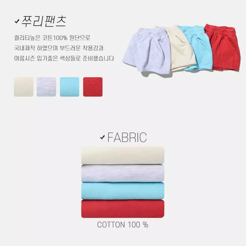 Nrk - Korean Children Fashion - #discoveringself - Teryr Shorts