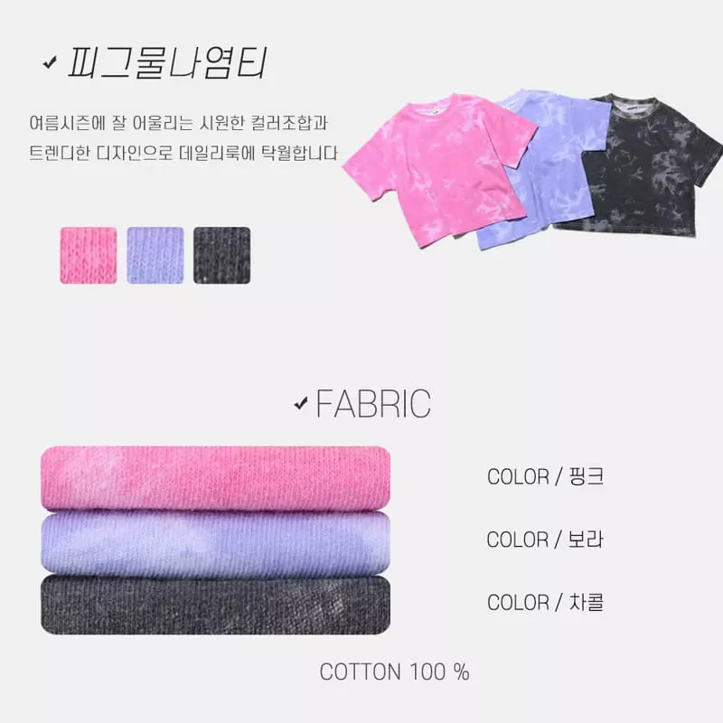 Nrk - Korean Children Fashion - #fashionkids - Pigment Water Paint Tee