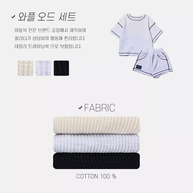 Nrk - Korean Children Fashion - #fashionkids - Waffle Od Top Bottom Set