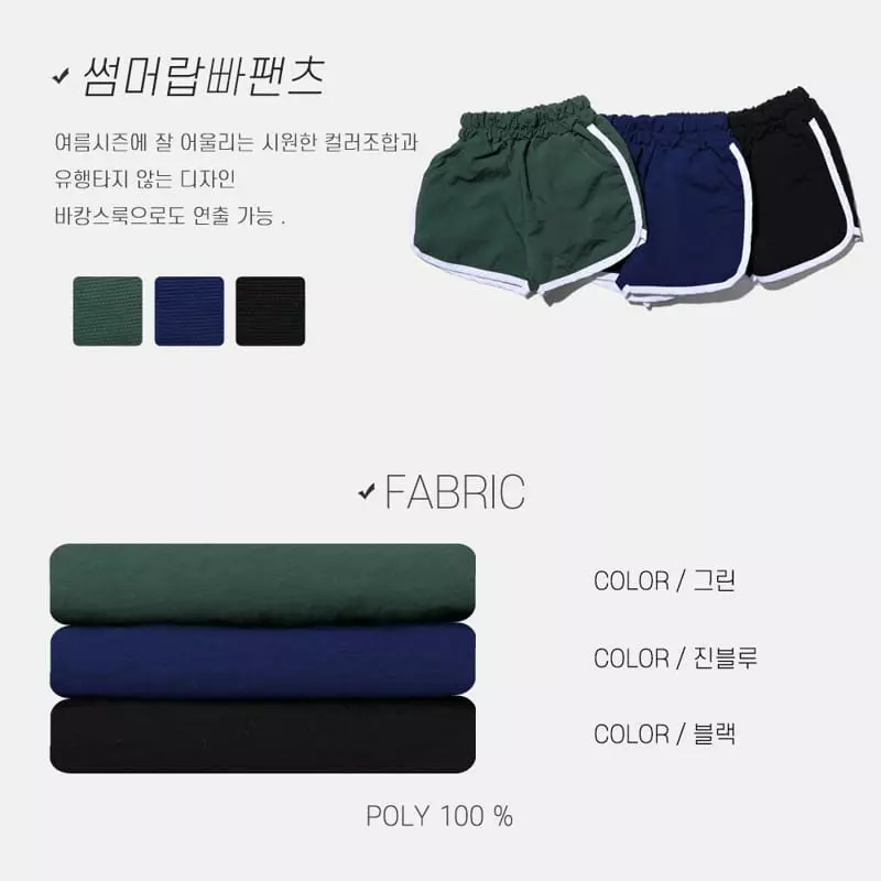 Nrk - Korean Children Fashion - #fashionkids - Summer Piping Shorts