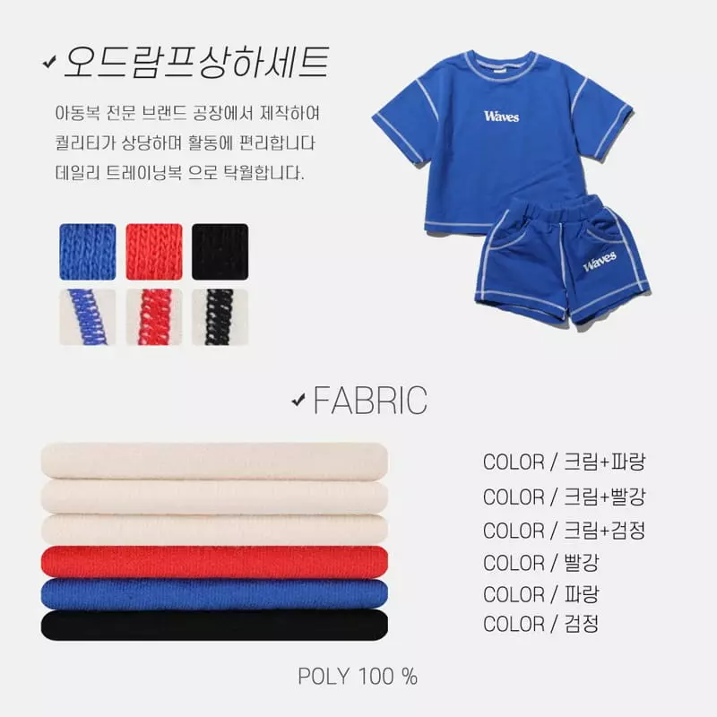 Nrk - Korean Children Fashion - #kidsshorts - Odram Top Bottom Set