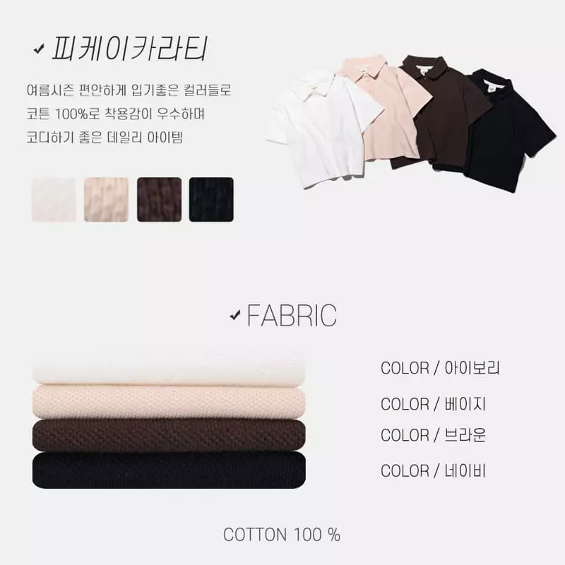 Nrk - Korean Children Fashion - #kidsstore - PK Collar Tee