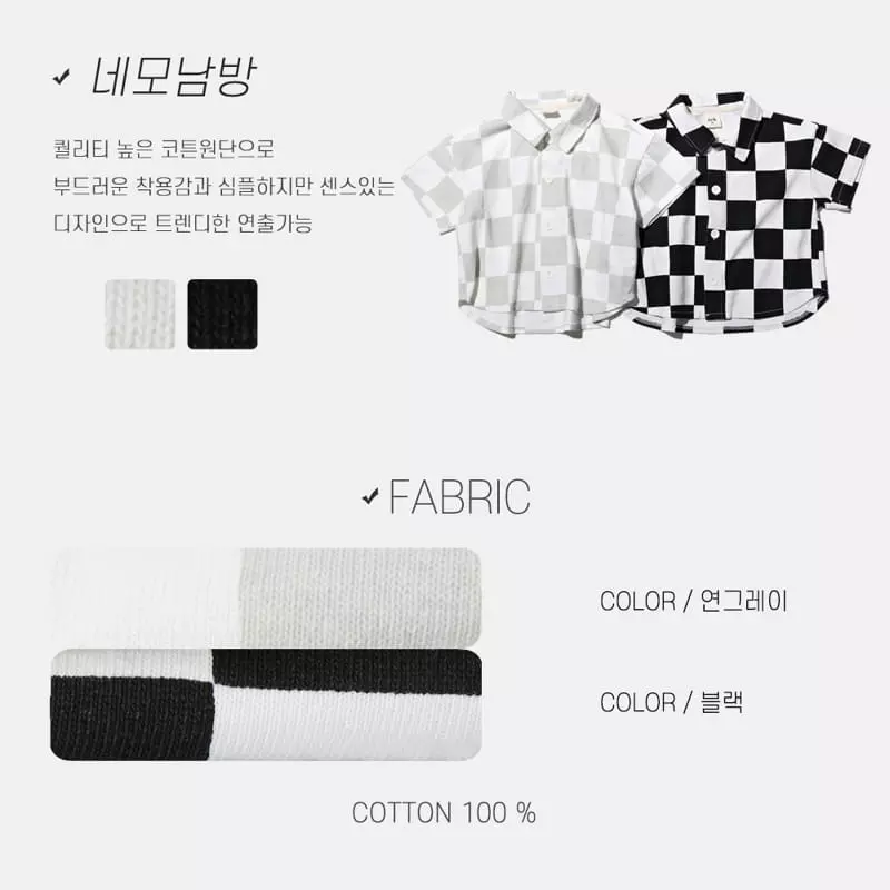 Nrk - Korean Children Fashion - #kidsstore - Square Shirt