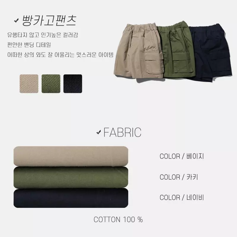 Nrk - Korean Children Fashion - #kidsstore - Bread Cargo Shorts