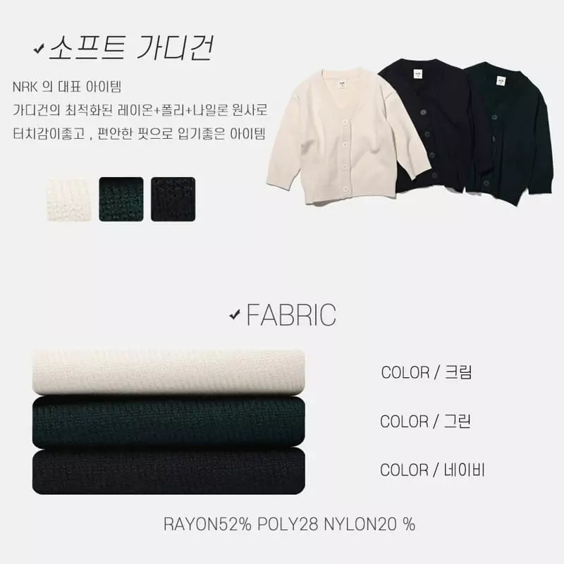Nrk - Korean Children Fashion - #kidzfashiontrend - Soft Cardigan