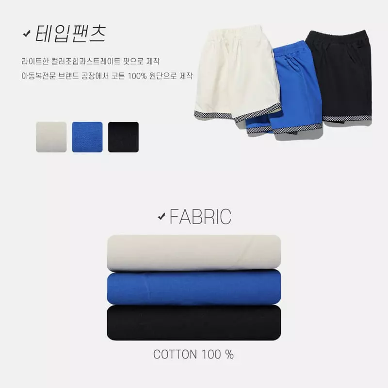 Nrk - Korean Children Fashion - #littlefashionista - Tape Shorts