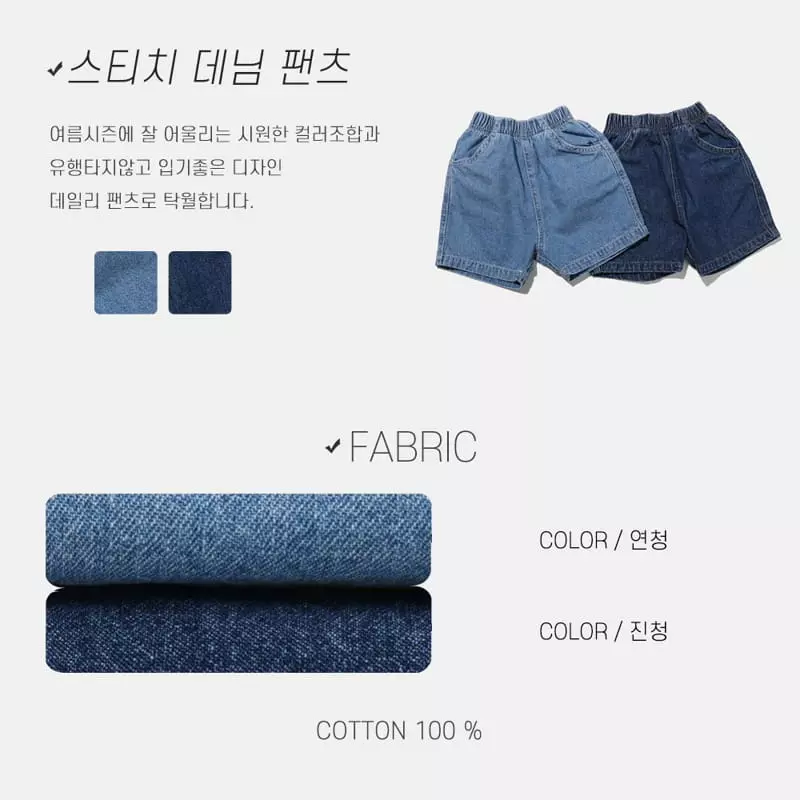 Nrk - Korean Children Fashion - #littlefashionista - Stitch Jeans Shorts